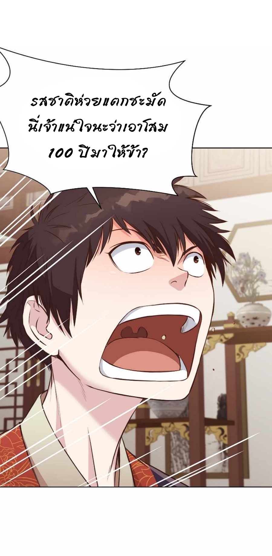 Heavenly Martial God 50 (56)